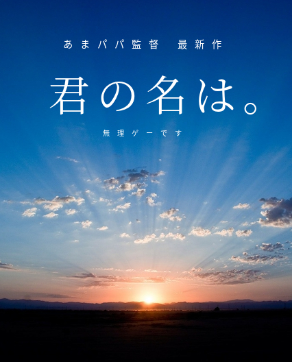 タイトルロゴ